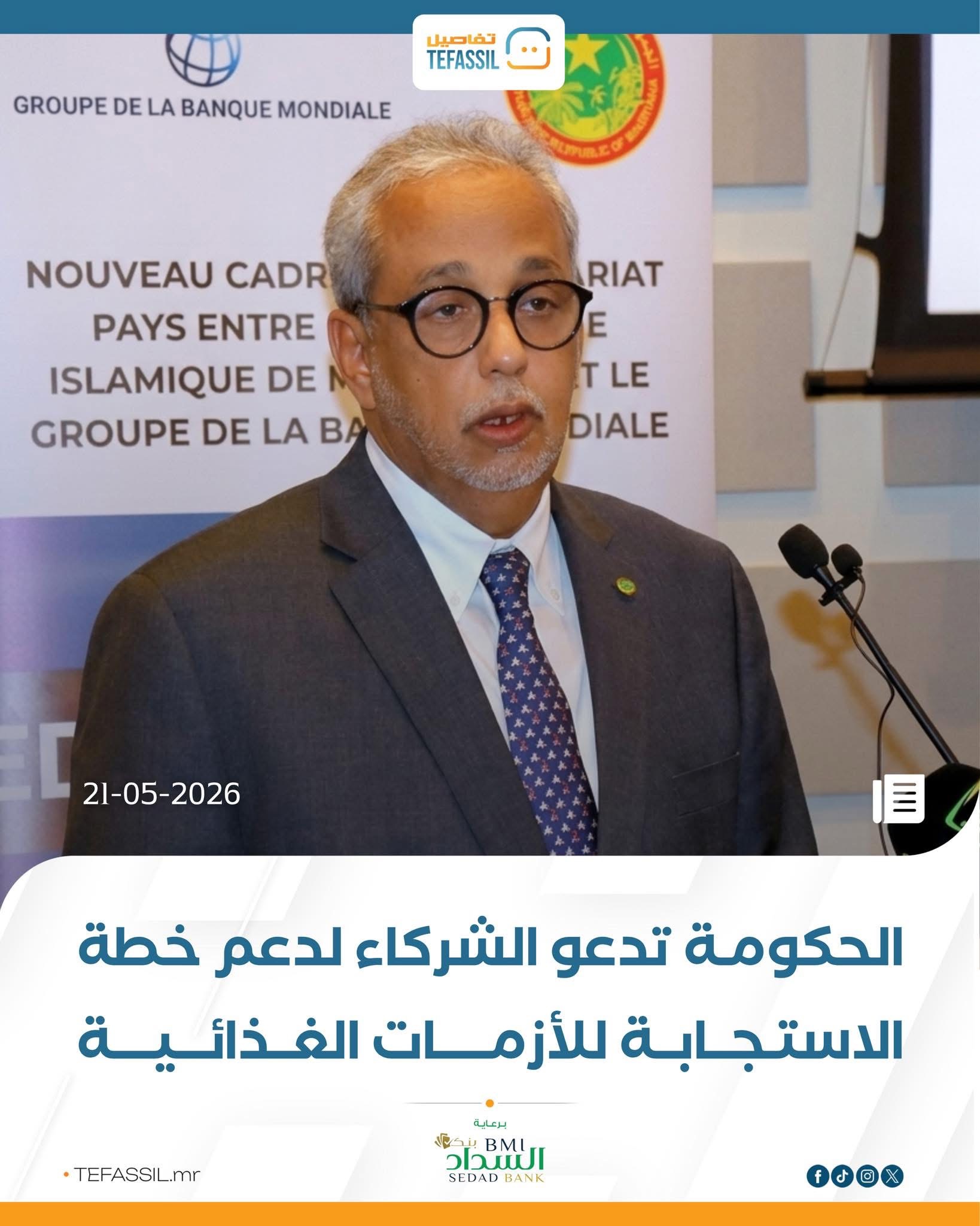 الحكومة تدعو الشركاء لدعم خطة الاستجابة للأزمات الغذائية