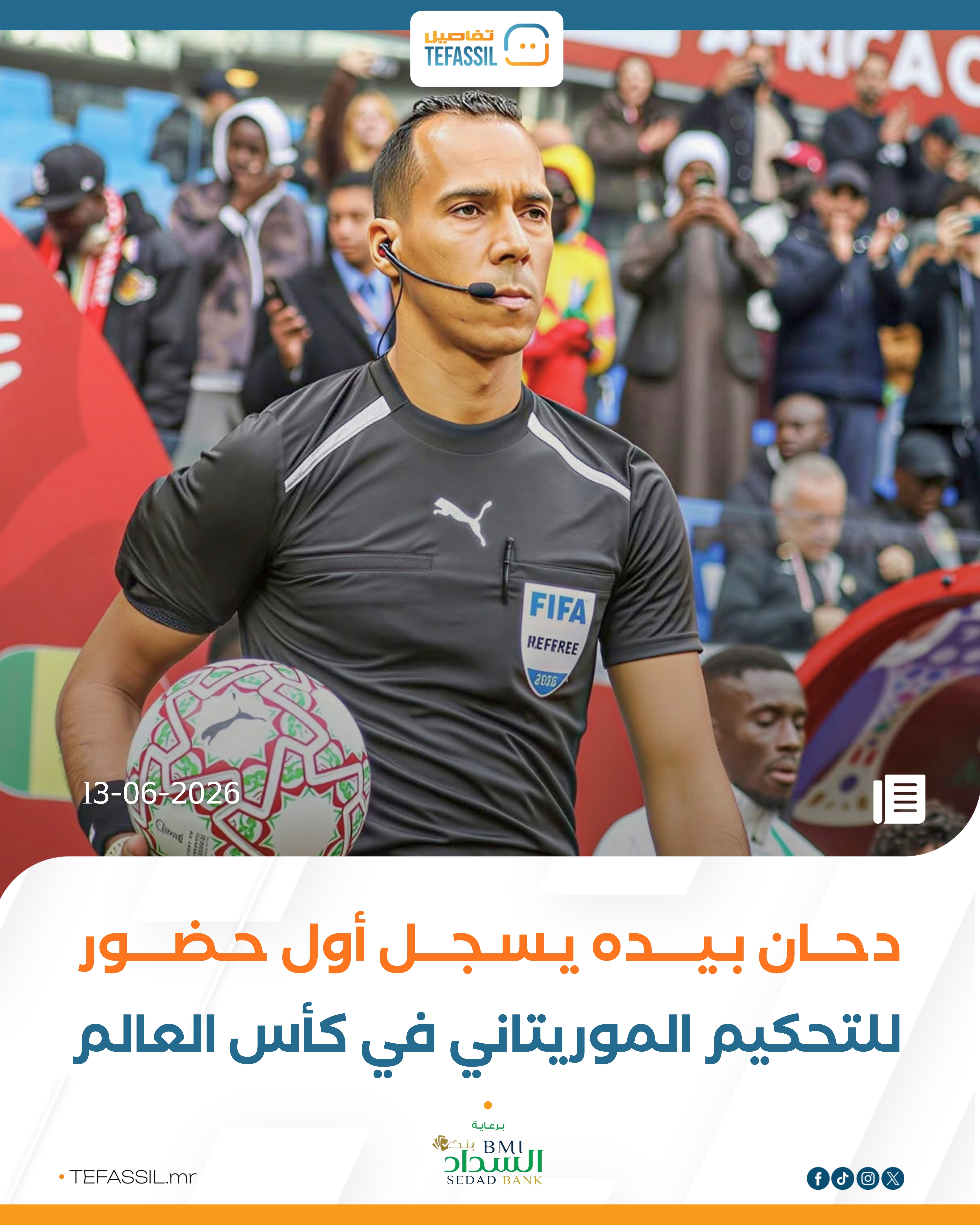 دحان بيده يدون أول حضور للتحكيم الموريتاني في كأس العالم