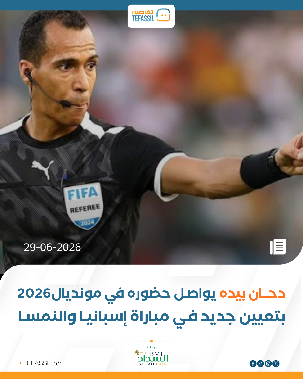 اختيار دحـان بيده حكما في مباراة إسبانيا والنمسا
