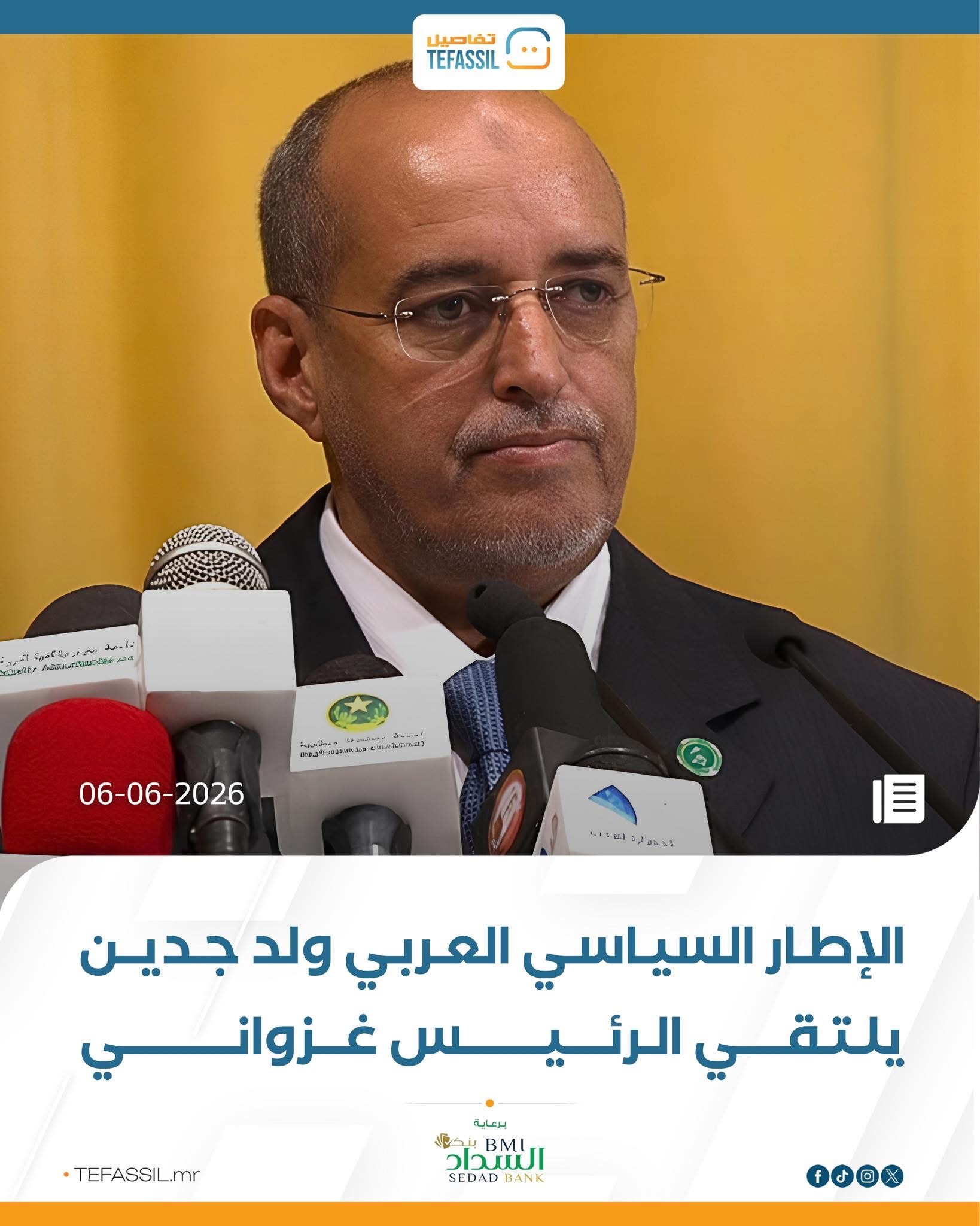 الإطار السياسي العربي ولد جدين يلتقي الرئيس غزواني