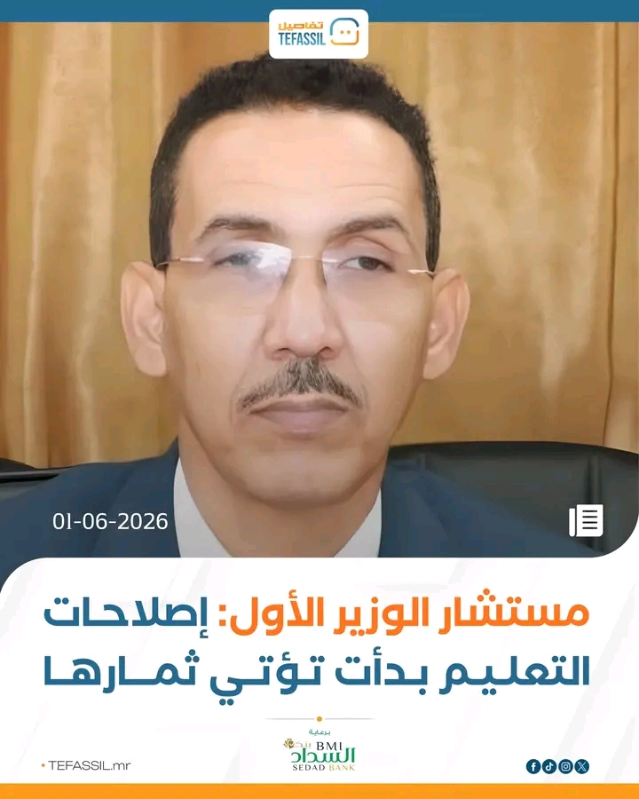 مستشار الوزير الأول:إصلاحات التعليم بدأت تؤتي ثمارها