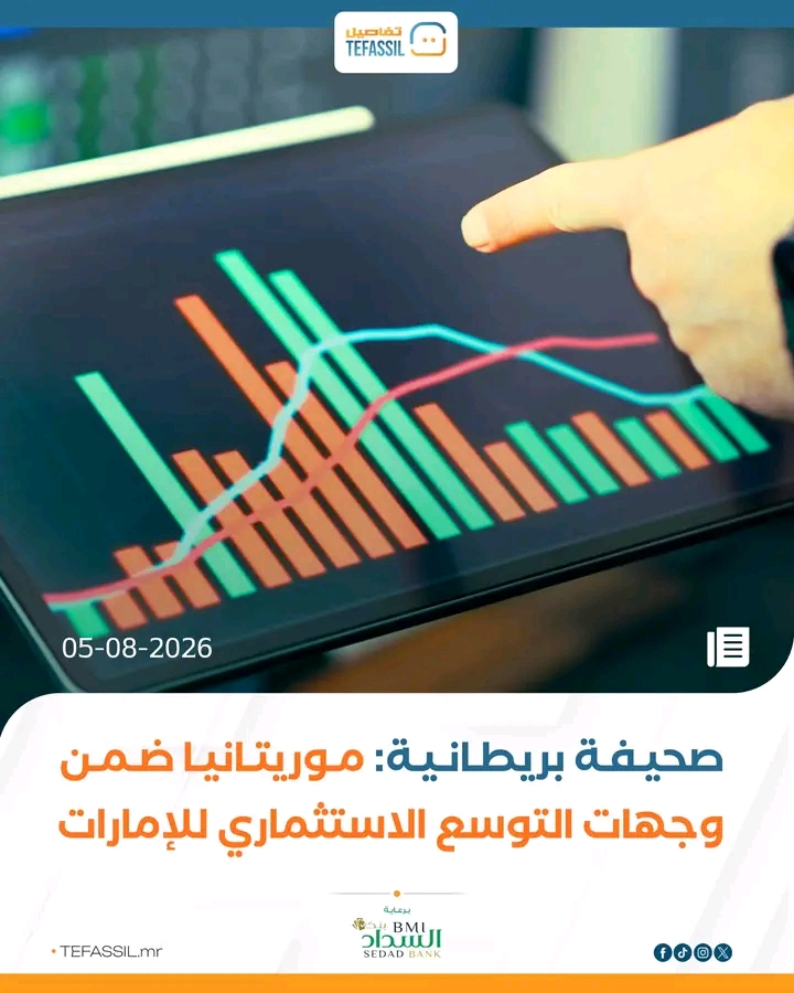 صحيفة بريطانية : موريتانيا ضمن وجهات التوسع الاستثماري للإمارات