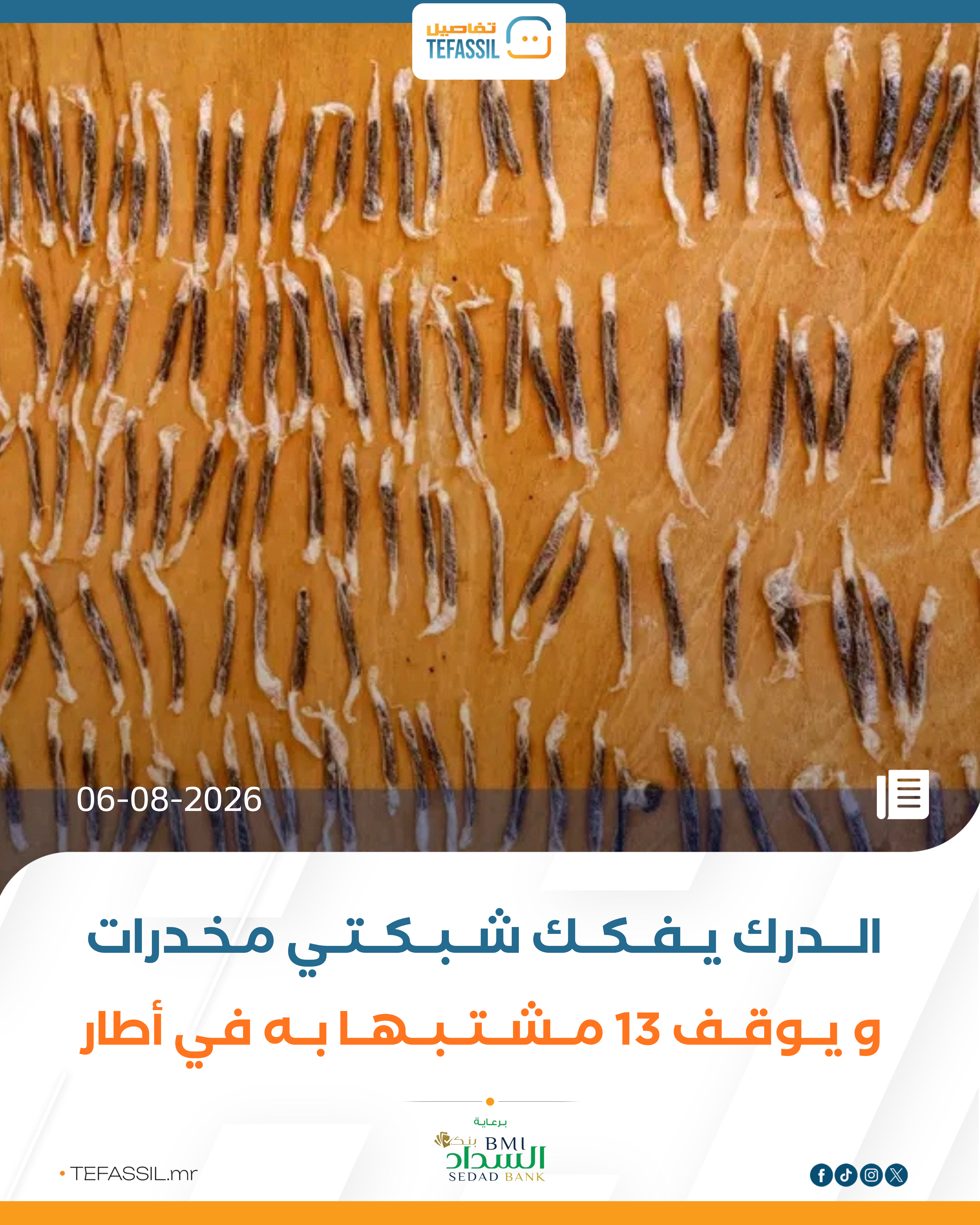 الدرك يفكك شبكتي مخدرات ويوقف 13 مشتبها به في أطار