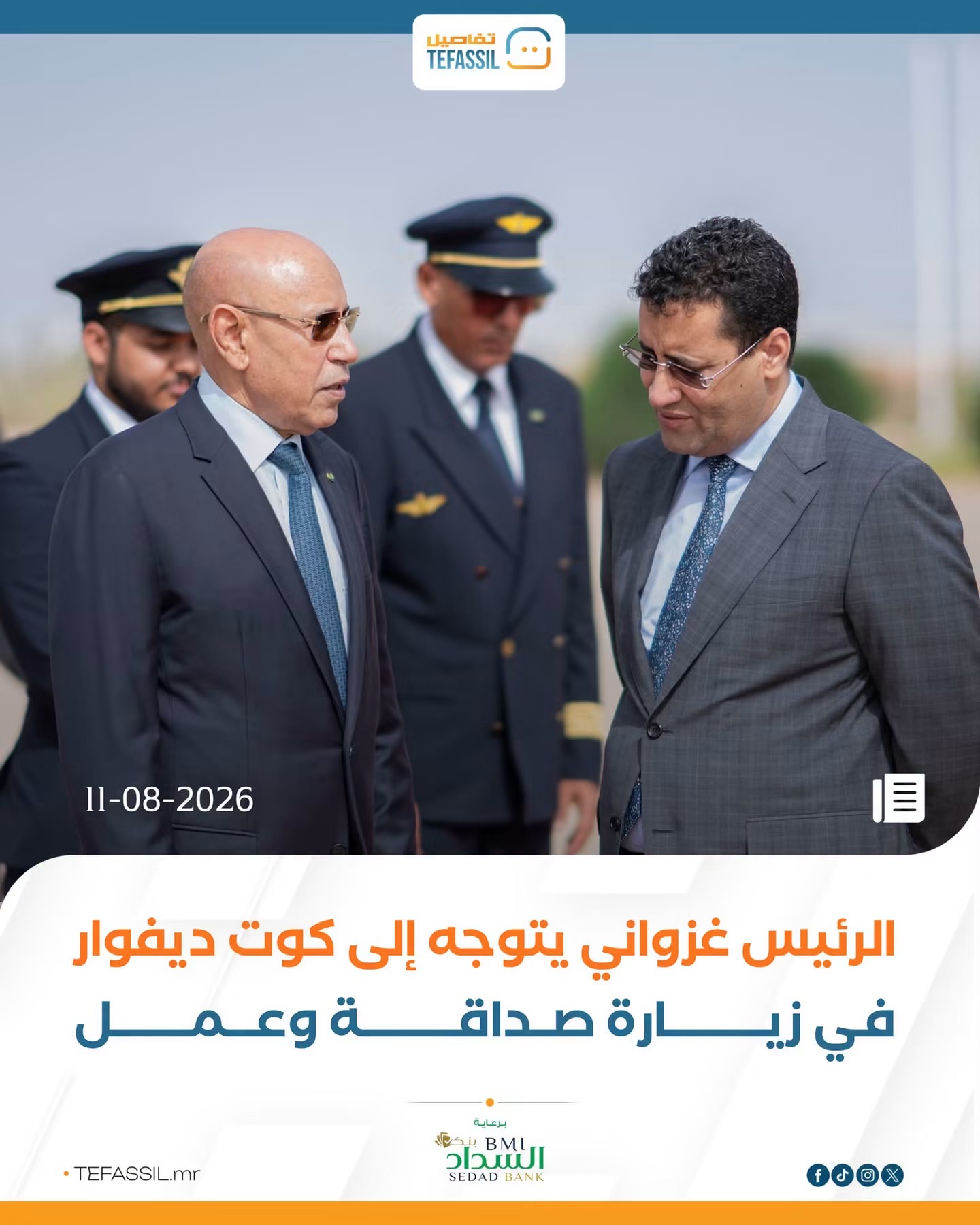 الرئيس غزواني يتوجه إلى كوت ديفوار في زيارة صداقة وعمل