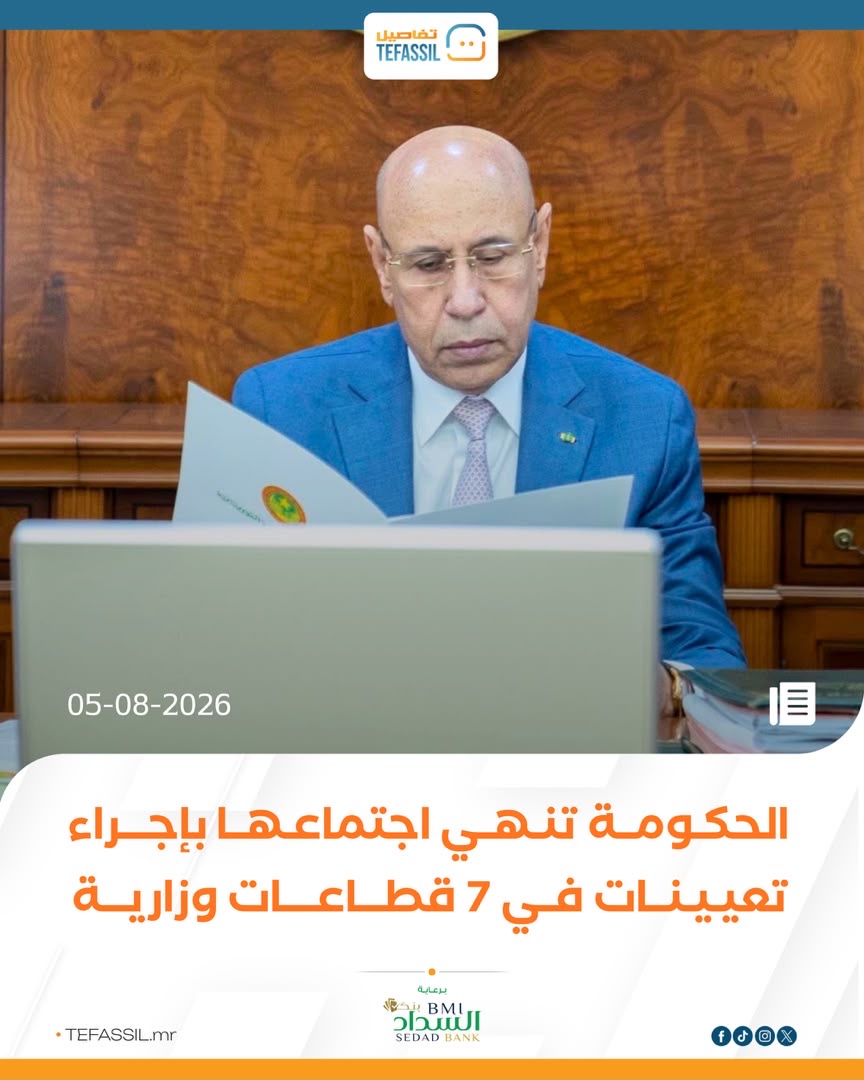 الحكومة تنهي اجتماعها بإجراء تعيينات في 7 قطاعات وزارية